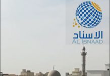 Adhan to pray at home