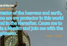 Ayat of the day