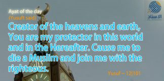 Ayat of the day