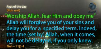Ayat of the day